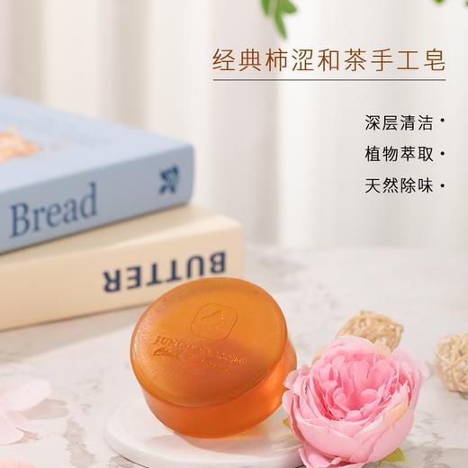 EI柿涩和茶沐浴手工皂 商品图2