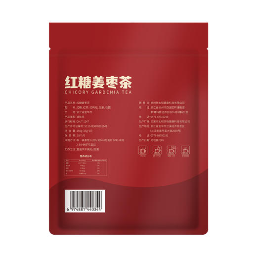 张太和 红糖姜枣茶 150g 商品图9