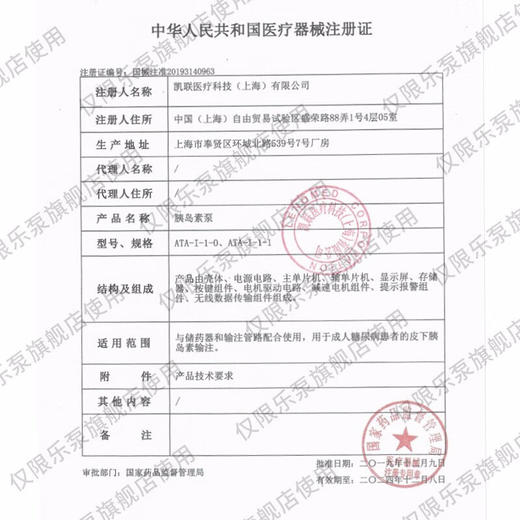 乐泵蓝牙胰岛素泵全自动智能闭环APP管理凯联乐泵儿童孕妇胰岛素注射 商品图4