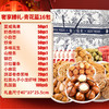 【岁末年初，年货刚需！】国潮醒狮坚果礼盒欢聚一堂，多味坚果大礼包，奢享臻礼坚果礼遇，手提坚果礼盒，多彩花星干果礼盒，任意选择送礼佳品。精选特产，品质保障，祝您新年大吉大利，万事如意！ 商品缩略图9