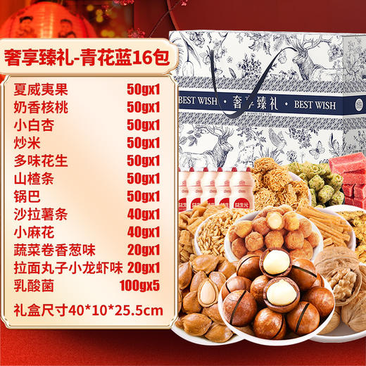 【岁末年初，年货刚需！】国潮醒狮坚果礼盒欢聚一堂，多味坚果大礼包，奢享臻礼坚果礼遇，手提坚果礼盒，多彩花星干果礼盒，任意选择送礼佳品。精选特产，品质保障，祝您新年大吉大利，万事如意！ 商品图9