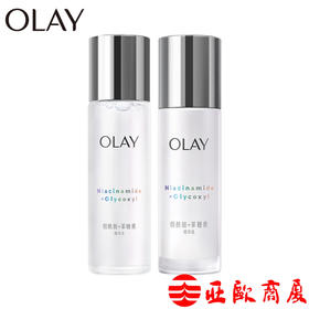 【玉兰油】水感透白抗糖水乳2件套