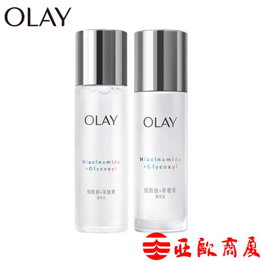 【玉兰油】水感透白抗糖水乳2件套 商品图0