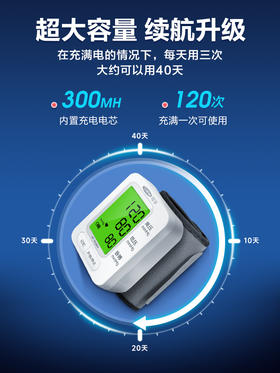 可孚电子手腕式血压测量仪 腕式血压计