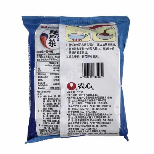 农心 辣白菜拌面132g/袋 商品图1