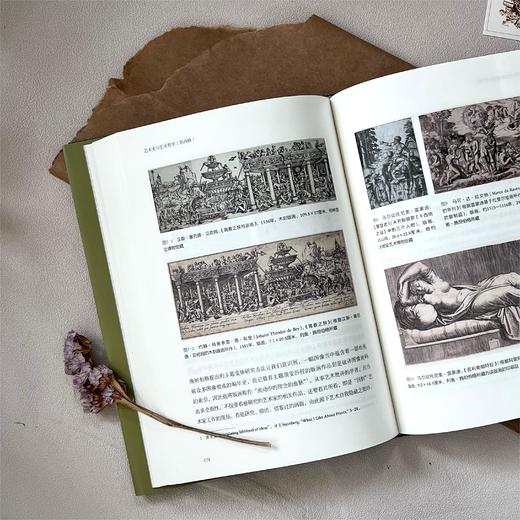 艺术史与艺术哲学（第四辑） 商品图6