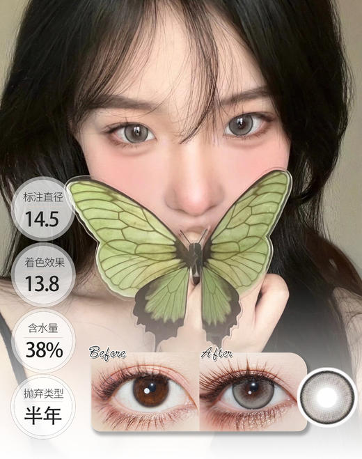 牛油果派  敏感眼半年抛 │ BOLLYCON 商品图0