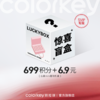 【会员积分兑换】Colorkey珂拉琪盲盒mini唇釉礼盒 商品缩略图0