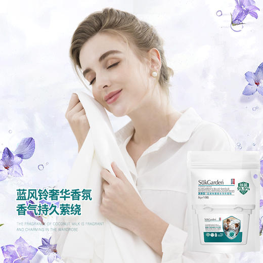 蔬果园3D洗衣凝珠（浓缩强效型）-10g*30颗*3盒+蔬果园蓝盾除菌香水洗衣凝珠-8g*10颗（袋装）*4袋（一共130颗） 商品图4