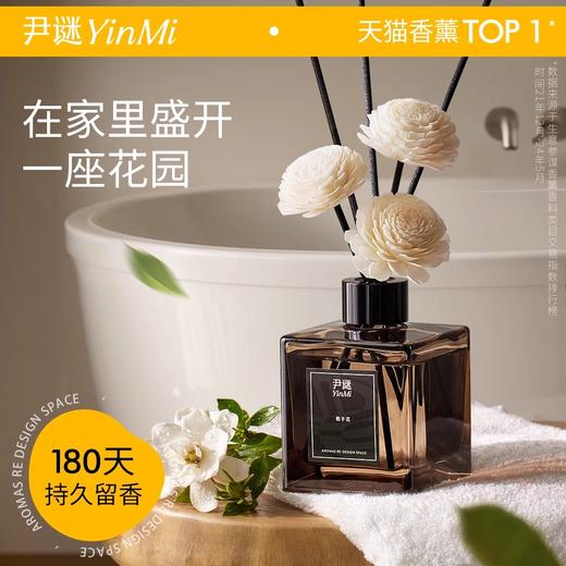 充值下单更划算‼ 尹谜爆款【黑色四角瓶】居家必备持久留香无火香薰200ml 商品图0