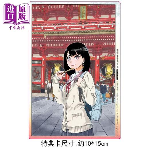 【中商原版】漫画 朱音落语 第14集 首刷限定版 马上鹰将 台版漫画书 东立出版 商品图1