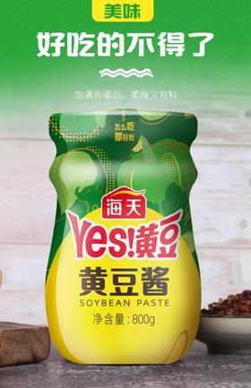 海天黄豆酱800g