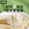多然高蛋白燕麦植物奶1000g/罐 A-4226 商品缩略图4