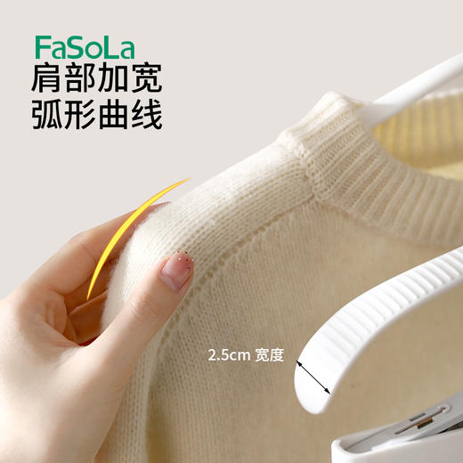 FaSoLa护肩带夹衣架家用防风衣架无痕防滑防鼓包多功能晾衣架 商品图4