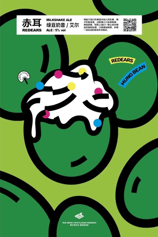 啤酒巴巴/	赤耳绿豆奶昔艾尔 商品图0
