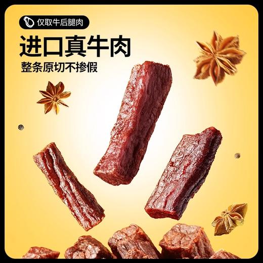 【三只松鼠】风干牛肉原味 90g/袋（约18根） 商品图3