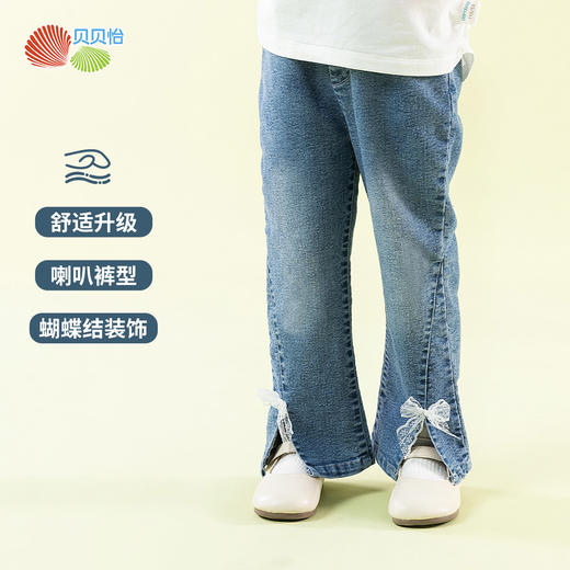 ZB1EK001贝贝怡童装女童牛仔裤春秋款2024新款甜美女宝宝喇叭裤休闲长裤子 商品图3