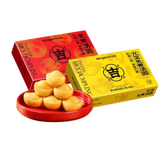 【新年特产】免煮汤圆 软糯糯 不甜腻 商品图4