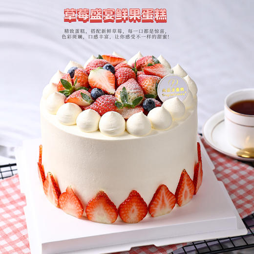 【草莓季】新鲜草莓盛宴-奶油鲜果蛋糕，舌尖上的浪漫！【惠州】 商品图1