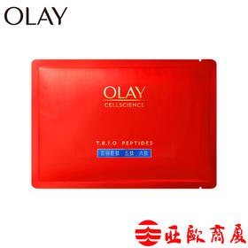 【Olay】玉兰油线下优惠券，勿下单