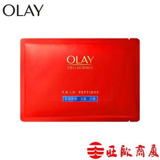 【Olay】玉兰油线下优惠券，勿下单 商品图0