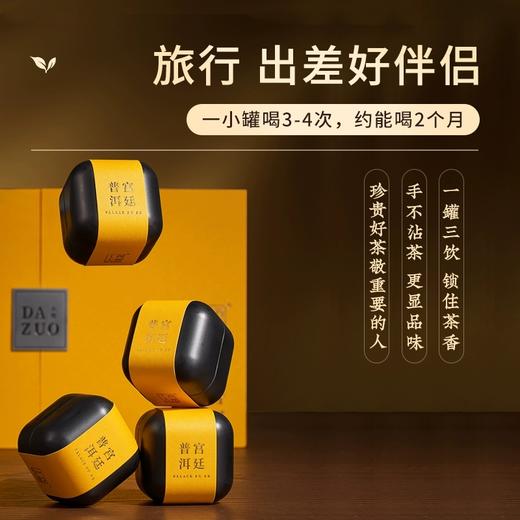 【西湖工夫】大作*宫廷普洱192g小罐礼盒 商品图1