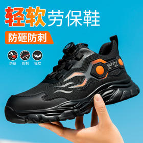 2025新品春款男士劳保鞋轻便橡塑底钢头防砸防刺穿舒适透气工作鞋