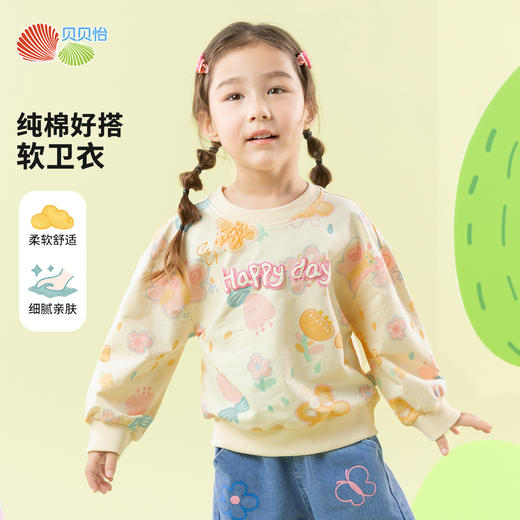 ZB1ES005贝贝怡童装女童卫衣秋装2025新款洋气上衣儿童长袖纯棉春秋打底衫 商品图4