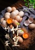安徽竹林鸡蛋散养谷物新鲜土鸡蛋 商品缩略图0