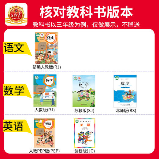 2025春德才兼备作业创新设计1-6年级(下册)语/数/英版本任选 商品图4