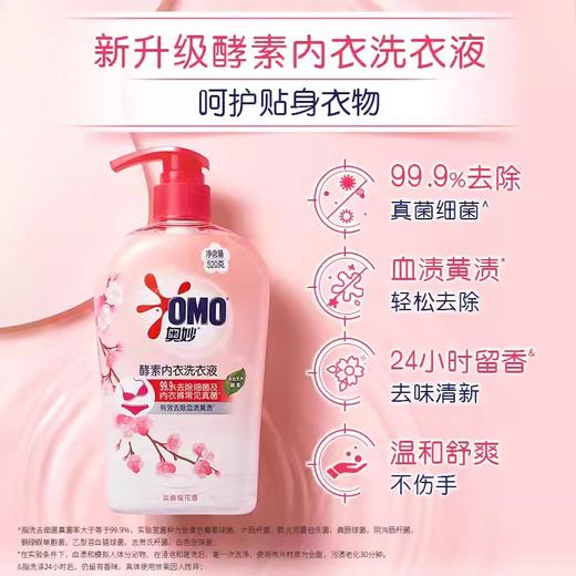 奥妙内衣洗衣液300G 商品图2