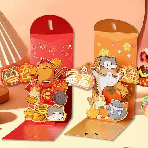 立辰新春红包 商品图6