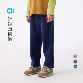 【春Vol.1】allblu幼岚儿童裤子男童女童25春季新款春季休闲基础直筒裤
