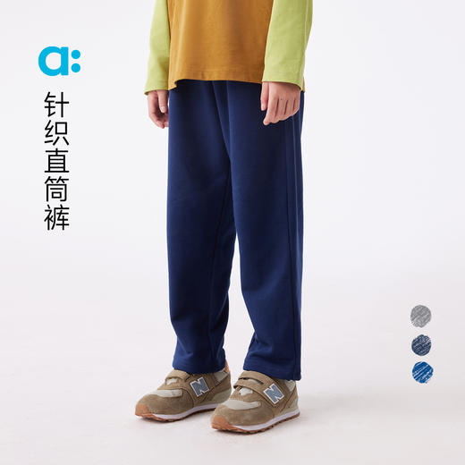 【春Vol.1】allblu幼岚儿童裤子男童女童25春季新款春季休闲基础直筒裤 商品图0