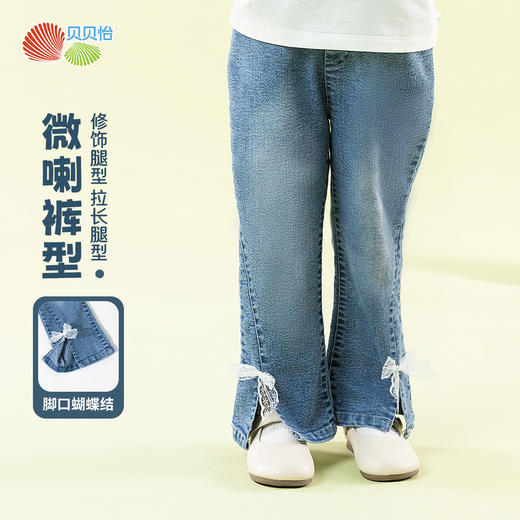 ZB1EK001贝贝怡童装女童牛仔裤春秋款2024新款甜美女宝宝喇叭裤休闲长裤子 商品图4