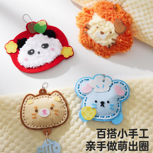 【毛绒绒小惊喜 送到心坎里】美乐童年女孩戳戳乐软乎乎DIY缝包包材料 儿童手工礼物益智玩具 商品图1