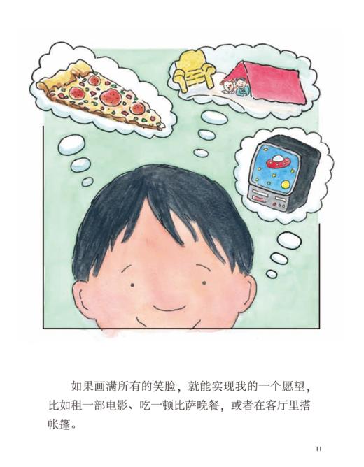 独立自信培养系列-儿童情绪管理与性格培养（共5册）：《妈妈，我真的很生气》《不再害怕和妈妈分开》《魔法盒子》《别为父母的忧伤而烦恼》《上学第一天》 商品图9