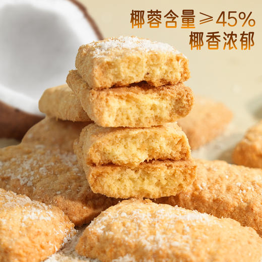 椰蓉含量≥45%~郭师傅黄油椰子酥8个装120g 商品图1