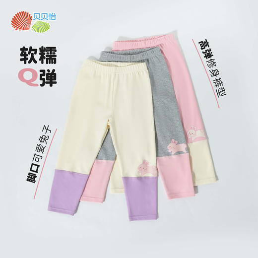 ZB1EK006贝贝怡童装女童打底裤秋季新品休闲裤弹力裤子儿童女孩长裤 商品图0