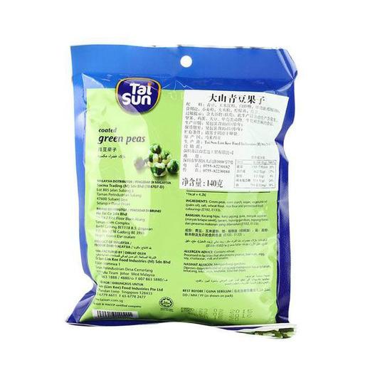 马来西亚大山 青豆 140g/包 商品图1