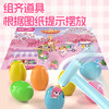 蛋宝乐盲蛋扭蛋砸蛋模板 商品缩略图1