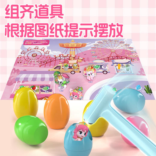 蛋宝乐盲蛋扭蛋砸蛋模板 商品图1