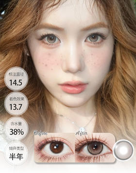 雀斑甜甜圈  敏感眼半年抛 │ BOLLYCON