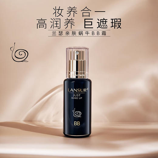 兰瑟亲肤无痕蜗牛多效BB霜02 商品图2