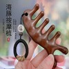 「天然檀木！抖音同款」按摩梳头部经络按摩梳子 加厚五齿美发梳海豚梳居家日用头疗梳 商品缩略图2