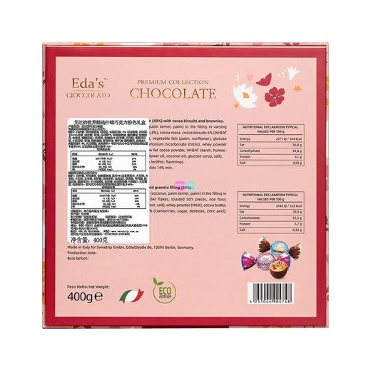 艾达的世界 精选粉色礼盒什锦巧克力 400g/盒 商品图2
