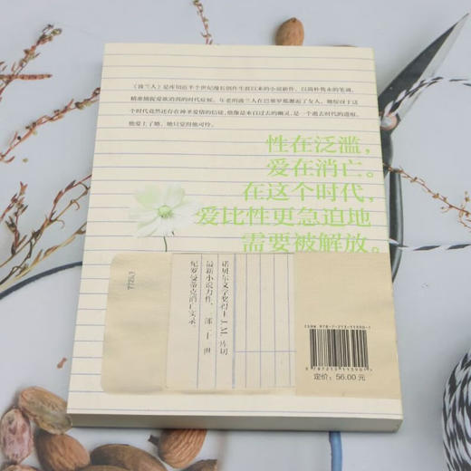 波兰人 商品图2