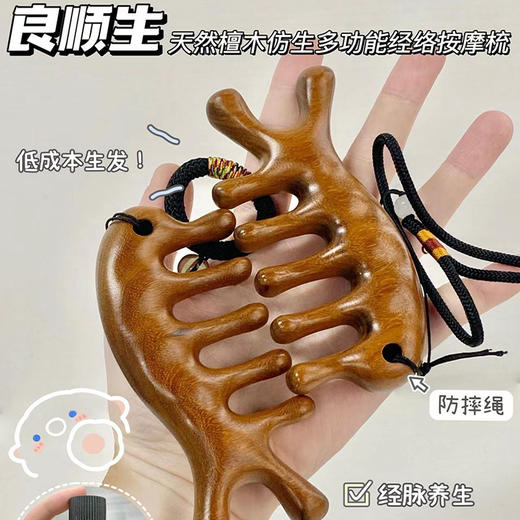 「天然檀木！抖音同款」按摩梳头部经络按摩梳子 加厚五齿美发梳海豚梳居家日用头疗梳 商品图1