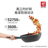 双立人（ZWILLING）德国双立人炒锅奶锅平底煎锅NOW MARBLE系列煎炒锅 28cm 商品缩略图3
