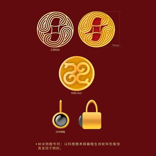 官方开年礼！2025《春晚生肖手串》总台文创出品的蛇年生肖开年礼，含金量高！手串为足金999打造 商品图1